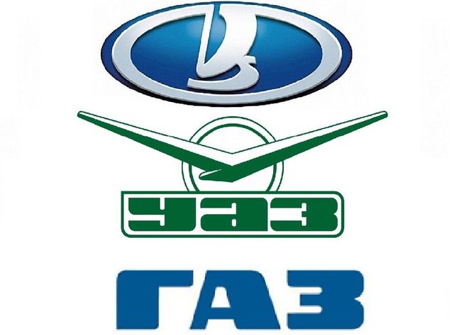 ВАЗ, ГАЗ, UAZ,Славута,Таврия
