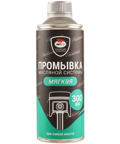 Промывки, раскоксовка