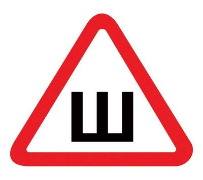 Наклейки знаки/продам