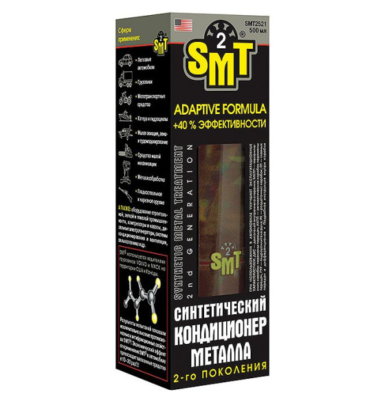 SMT 2521 Синтетический кондиционер металла 2-го поколения 500мл