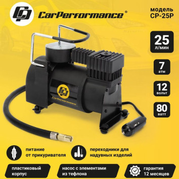 Компрессор CAR PERFORMANCE CP-25P 80Вт/7Атм/25л/ прикуриватель