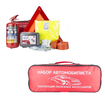 Набор автомобилиста  &quot;Стандарт&quot; PLUS