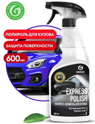 GRASS  Экспресс-полироль для кузова "Express polish" (флакон 600 мл)