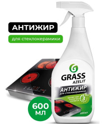 GRASS Чистящее средство для кухни "Azelit" для стеклокерамики 600мл.