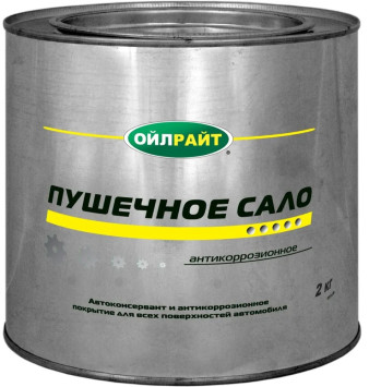 Смазка Пушечное сало (консервационная)  &quot;OILRIGHT&quot; 2кг. в  метал. банке