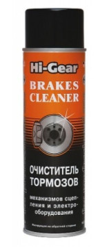 HG 5385R  Очиститель тормозов, механизмов сцепления, электрооборудования  410г.