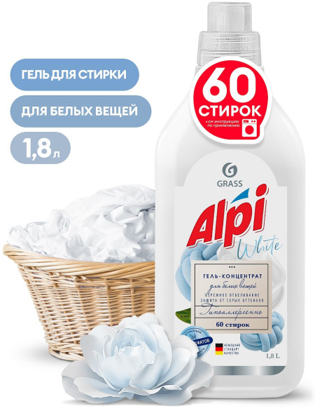 GRASS  Средство для стирки. Гель для белых вещей  "ALPI"  1,8л.
