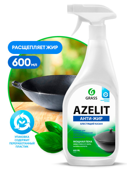GRASS Чистящее средство для кухни &quot;Azelit&quot; казан 600мл.