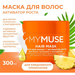 MY MUSE Маска для волос, активатор роста (300 мл)