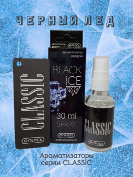 Осв.возд.  Соntact  ЁЛКА+СПРЕЙ  CLASSIC  &quot;Black Ice&quot;  30мл.