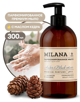 GRASS  Мыло жидкое парфюмированное  0,3л.  Amber&amp;Black (кедр с нотами терпкого ветивера и амбры)