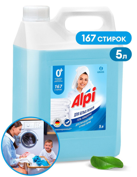 GRASS  Средство для стирки. Гель для белых вещей  "ALPI"  5л.