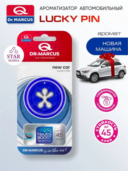 Осв.воздуха DrMarcus подвесной  Lucky Pin  New Car