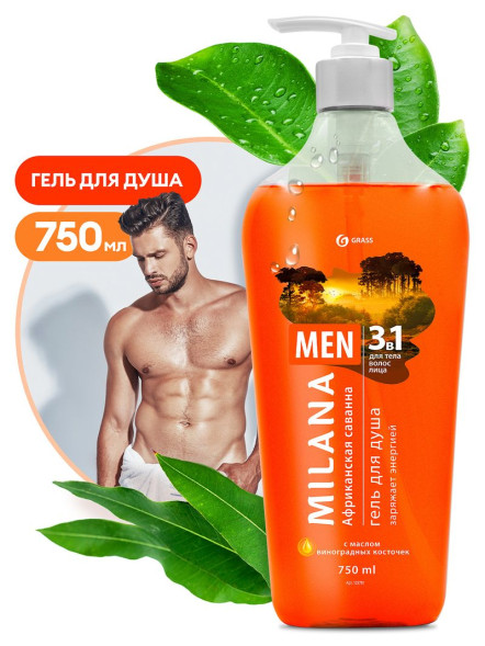 GRASS Гель для душа Африканская саванна с маслом виноградной косточки 750мл.