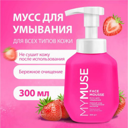MY MUSE Мусс для умывания для всех типов кожи (300 мл)