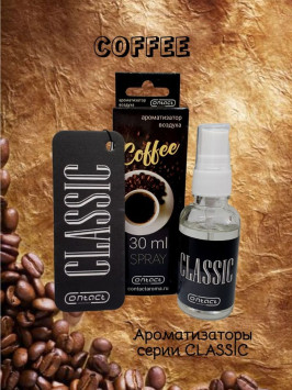 Осв.возд.  Соntact  ЁЛКА+СПРЕЙ  CLASSIC  &quot;Coffee&quot;  30мл.