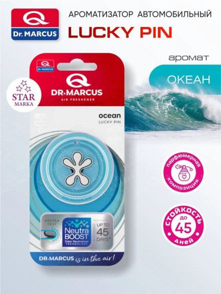 Осв.воздуха DrMarcus подвесной  Lucky Pin  Ocean