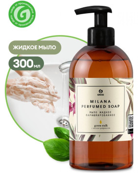 GRASS  Мыло жидкое парфюмированное  0,3л.  Green Stalk (бергамот, гвоздика, кардамон, иланг-иланга)
