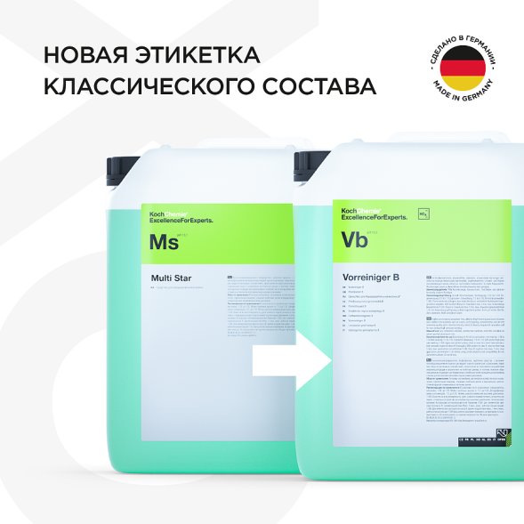 Multi Star NTA-Frei - Состав для первичной мойки (5 кг) 283005