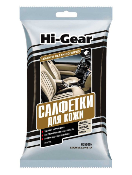 HG 5600N  Салфетки для кожи  уп.20шт.