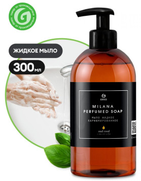 GRASS  Мыло жидкое парфюмированное  0,3л.  Oud Rood (яблоко, смородина, ваниль, мускус, древесина)