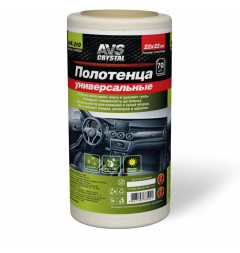Полотенце универсальное AVS  22х23см.  70шт  AVK-210