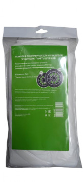 Чехлы для хранения колёс  PREMIUM  R12-R22 (4шт)