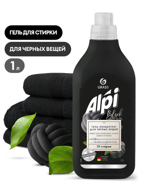GRASS  Средство для стирки. Гель для темных вещей  &quot;ALPI&quot;  1л.