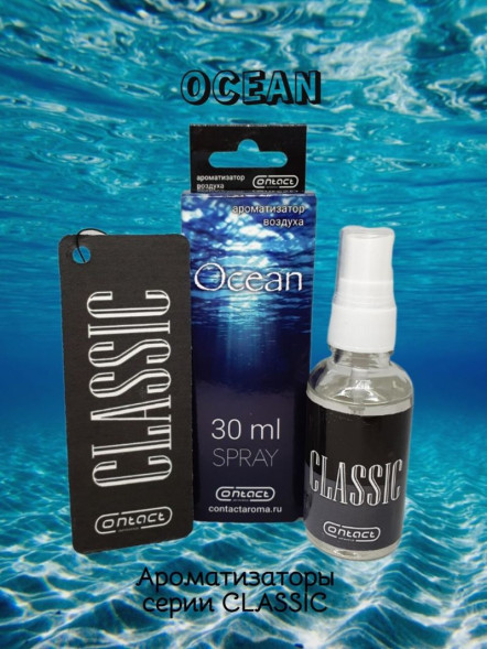 Осв.возд.  Соntact  ЁЛКА+СПРЕЙ  CLASSIC  &quot;Ocean&quot;  30мл.