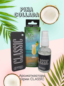 Осв.возд.  Соntact  ЁЛКА+СПРЕЙ  CLASSIC  &quot;Pina Colada&quot;  30мл.