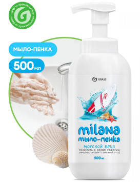 GRASS  Мыло жидкое пенка  0,5л.  Морской бриз