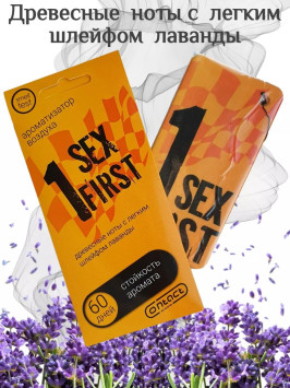 Осв.возд.  Соntact  подвесной  SEX  FIRST &quot;Прохлада ночного сада&quot;