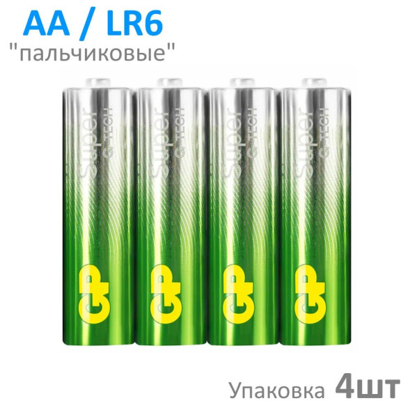 Батарейки GP   AA   (Пальчиковые) Super G-TECH цена за 4шт.