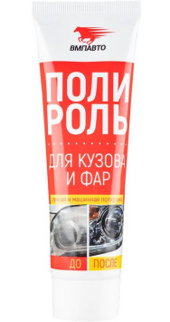VMPAUTO  Полироль для кузова и фар туба 100мл