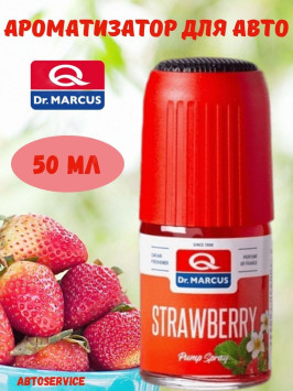 Осв.воздуха DrMarcus спрей Pump Spray 50ml (стекло) Strawberry