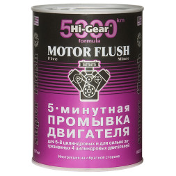 HG 2209 5-минутная промывка двигателя для особо загрязненных двигателей,887мл.