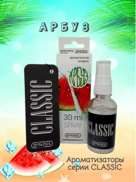 Осв.возд.  Соntact  ЁЛКА+СПРЕЙ  CLASSIC  &quot;Арбуз&quot;  30мл.