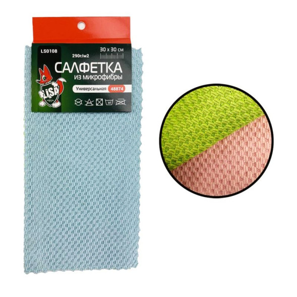 Салфетки из микрофибры в наборе  ( 3 шт-30х30см) &quot;Li-Sa&quot; плотность 290г/м2   (LS0108)