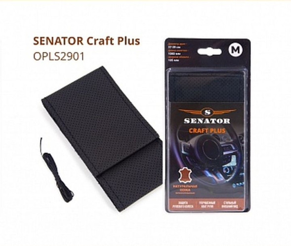 Оплетка  на шнуровке  SENATOR CRAFT PLUS на шнуровке, кожа перфорированная, М, черный