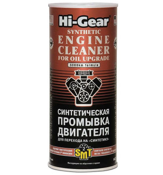 HG 2222 Cинтетическая промывка двигателя для перехода на &quot;Синтетику&quot; (содержит SMT2)
