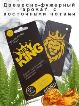 Осв.возд.  Соntact  подвесной  SEX  KING &quot;Древесно-фужерный аромат с восточными нотами&quot;