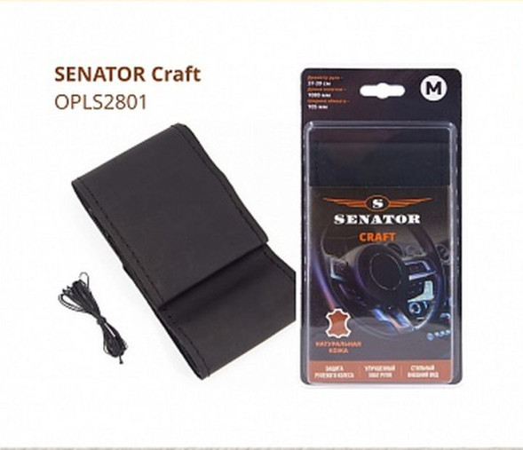 Оплетка  на шнуровке  SENATOR CRAFT PLUS на шнуровке, кожа,  М, черный