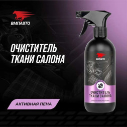 VMPAUTO  Очиститель ткани салона 500мл, тригер