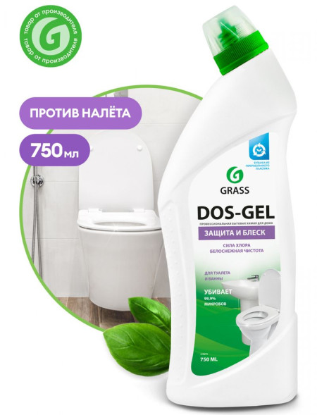 GRASS Дезинфицирующий чистящий гель &quot;DOS GEL&quot; (флакон 750 мл)