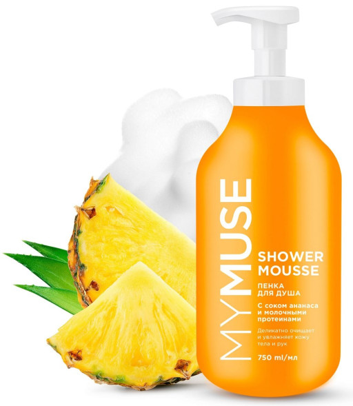 MY MUSE Гель для душа пенка с соком ананаса и молочными протеинами 750 мл