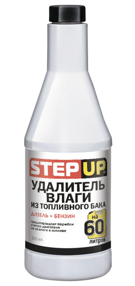 SP 3323  Удалитель влаги из топливного бака,355ml