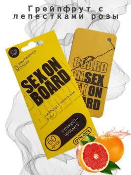 Осв.возд.  Соntact  подвесной  SEX  ON  BOARD &quot;Грейпфрукт с лепестками розы&quot;