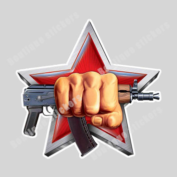 Наклейка советская &quot;звезда (автомат)&quot;