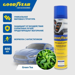 GOODYEAR  Полироль пластика и винила матовый  Green Tea (зелёный чай), аэрозоль 400 мл.