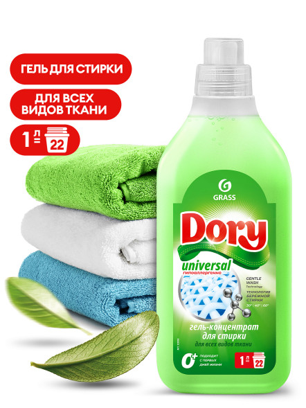GRASS  Средство для стирки. Гель универсальный  &quot;Dory&quot;  1л.